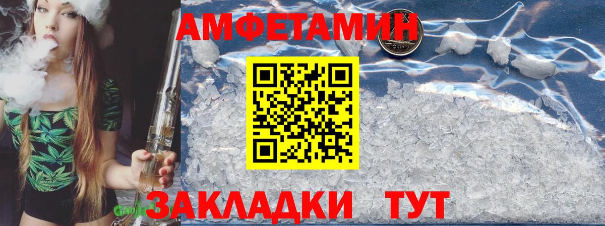 АМФЕТАМИН VHQ Камышлов