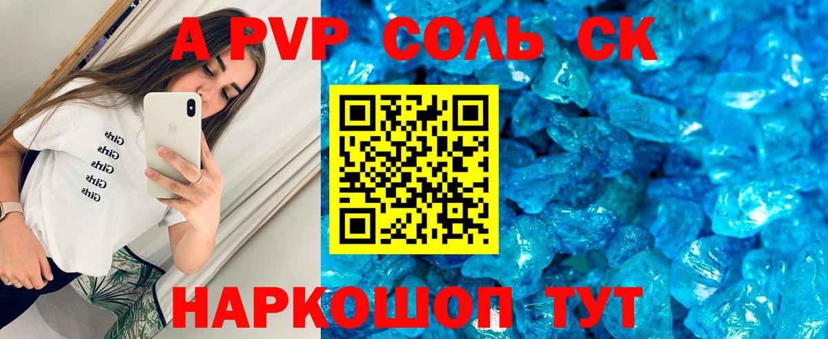 A-PVP СК КРИС Камышлов