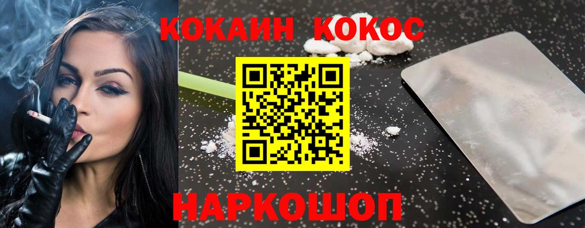 Cocaine Эквадор  даркнет сайт  COCAIN  Камышлов  Вход с VPN 