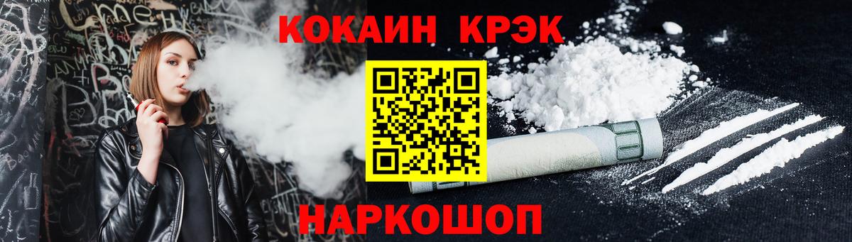 COCAIN 97% Камышлов