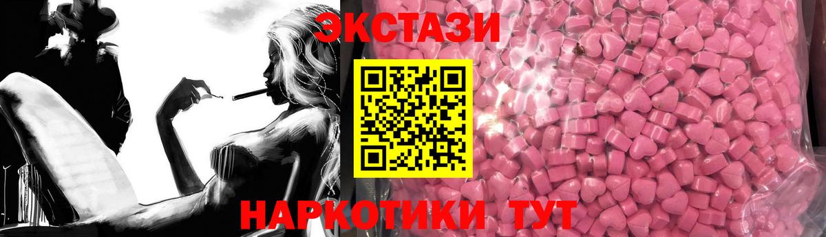ЭКСТАЗИ ешки  где купить наркоту  Вход с VPN  Камышлов  Экстази MDMA 