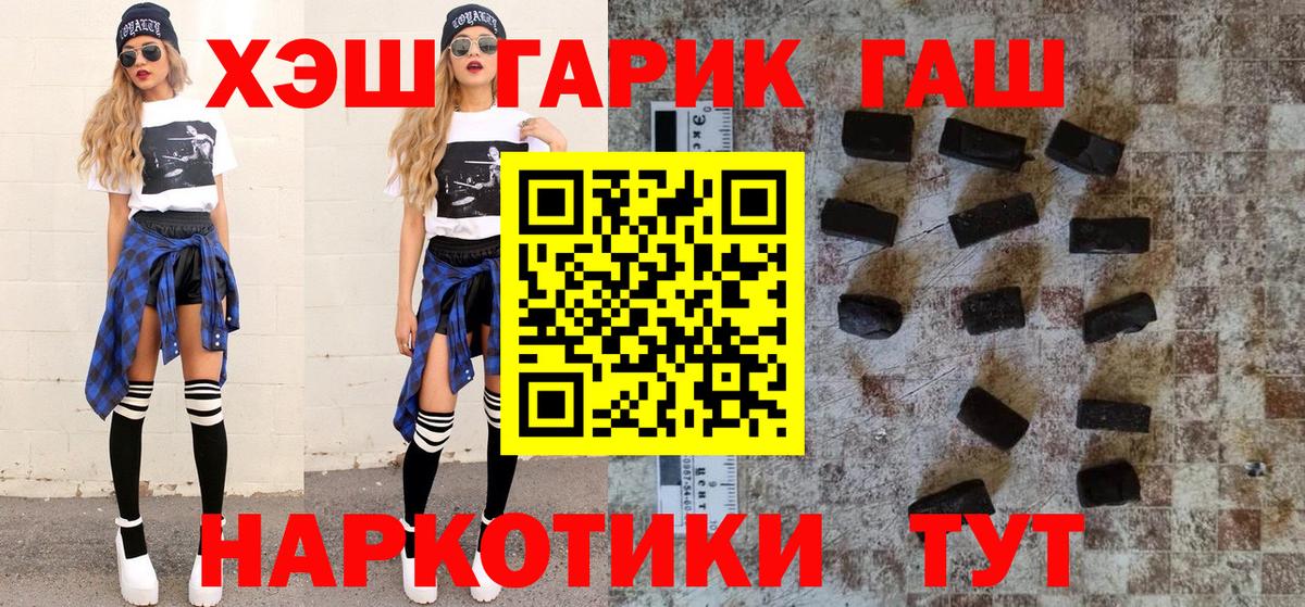 Камышлов  ГАШИШ  ГАШ AMNESIA HAZE  Вход с VPN  ГАШ убойный 
