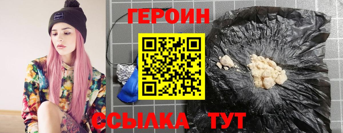 ГЕРОИН  Вход с VPN  Камышлов  ГЕРОИН белый 