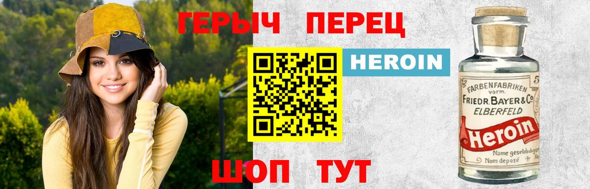 Героин белый Камышлов