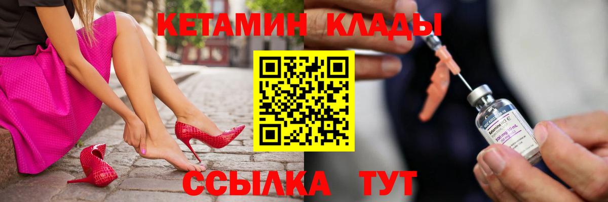 Камышлов  Кетамин VHQ  Вход с VPN 