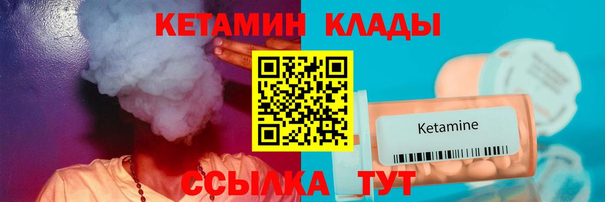 Кетамин ketamine Камышлов