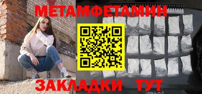 первитин Братск