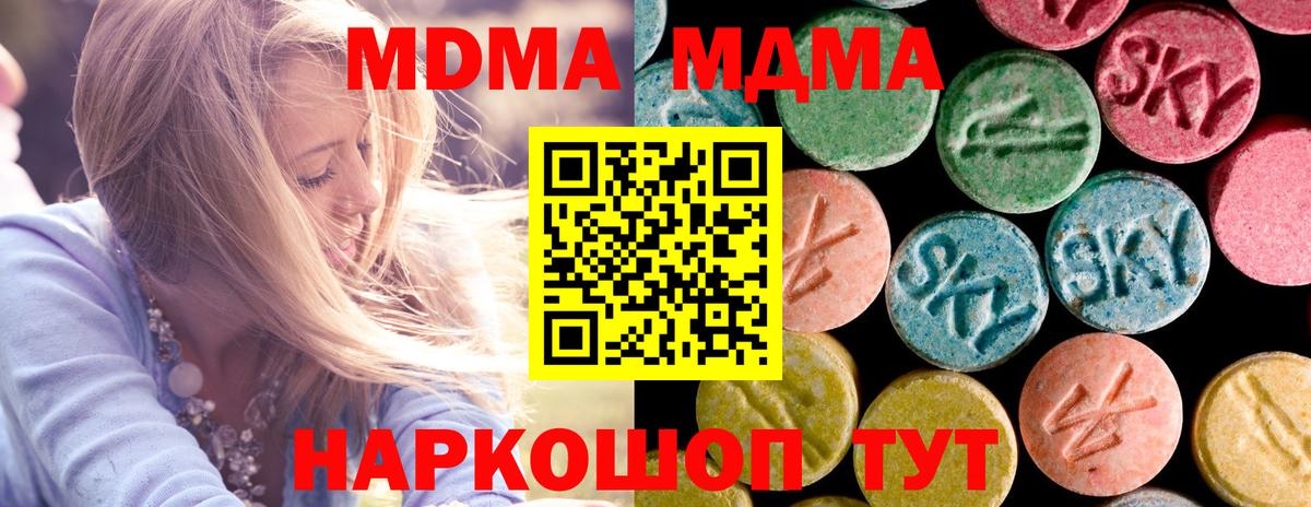 МДМА VHQ  МДМА  Камышлов  Вход с VPN  МДМА crystal 