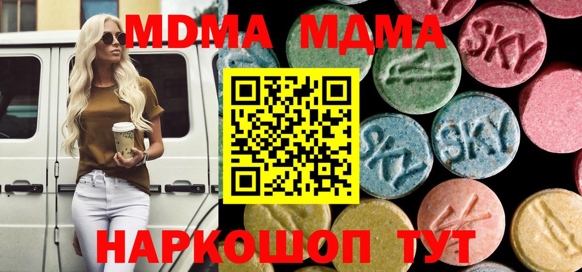 МДМА crystal Камышлов
