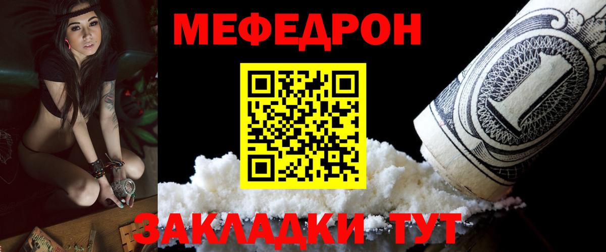 Мефедрон  Камышлов