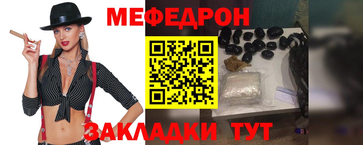 что такое наркотик  Меф  Камышлов  Вход с VPN  МЕФ 4 MMC  Меф 