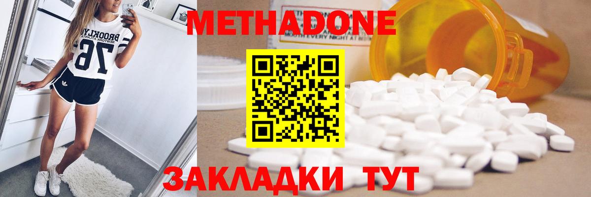 Метадон мёд Камышлов
